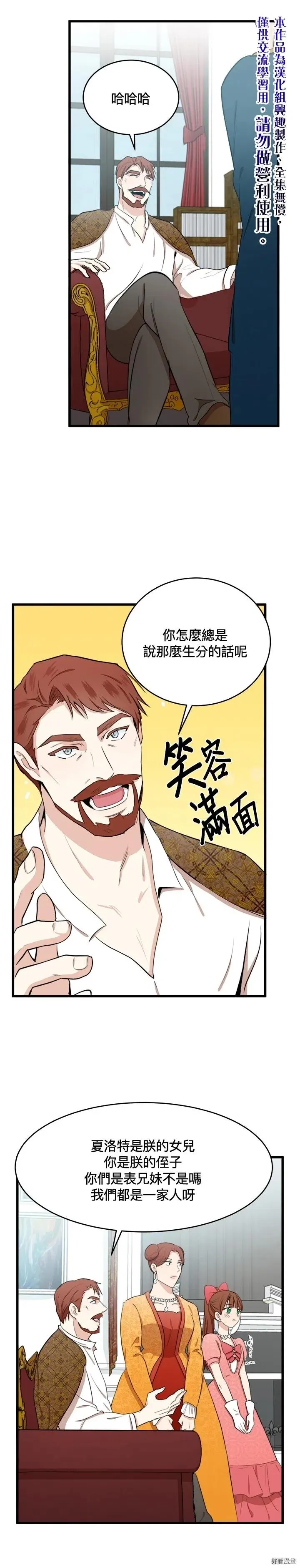第11话 第5页