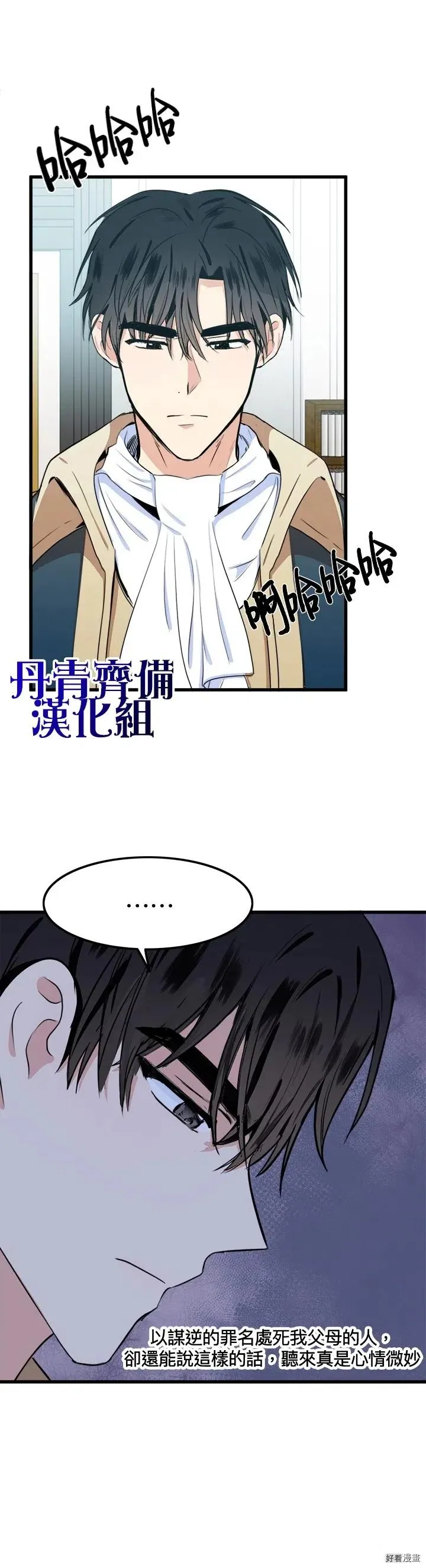 第11话 第6页