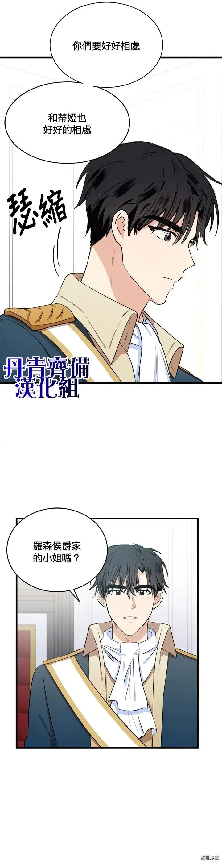 第11话 第7页