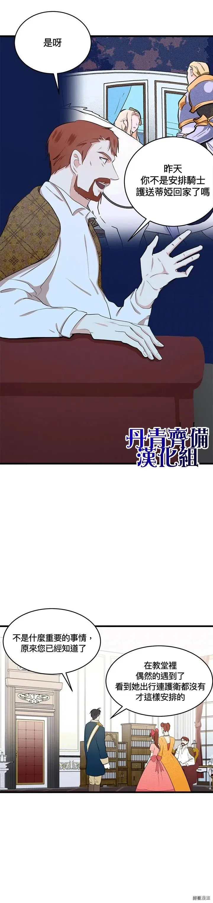 第11话 第8页