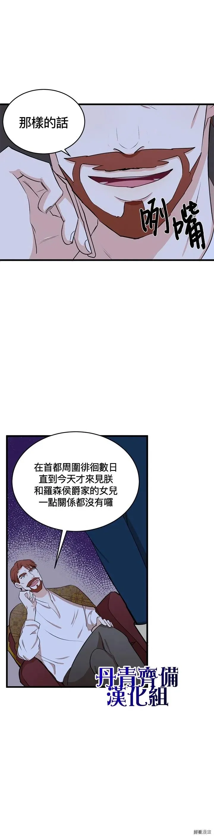 第11话 第9页