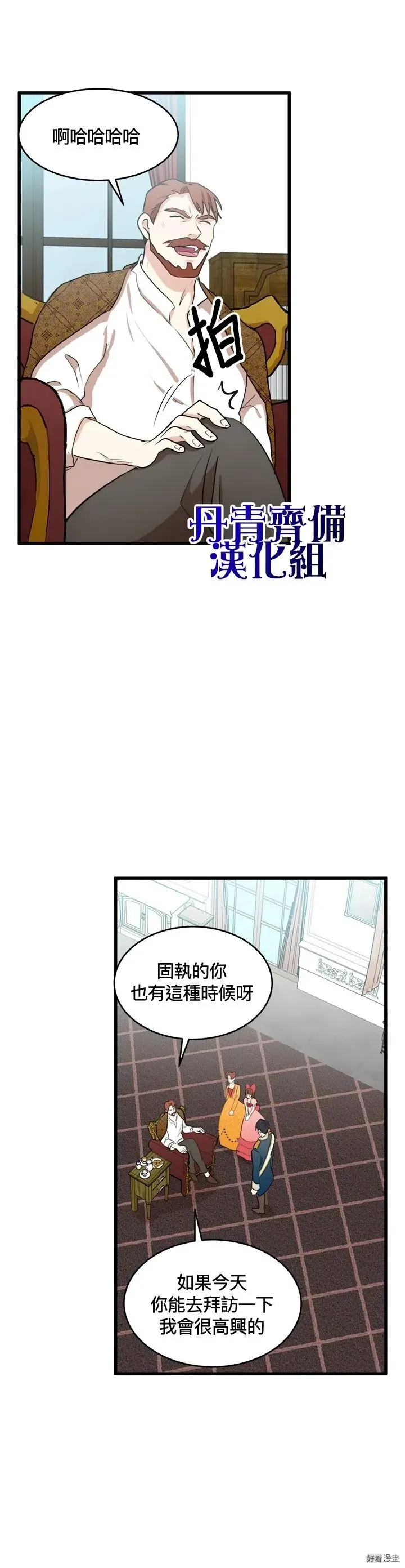 第11话 第11页