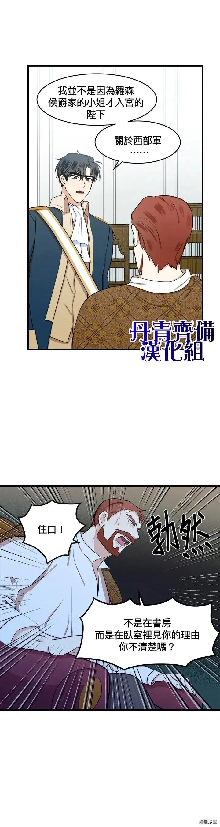 第11话 第12页