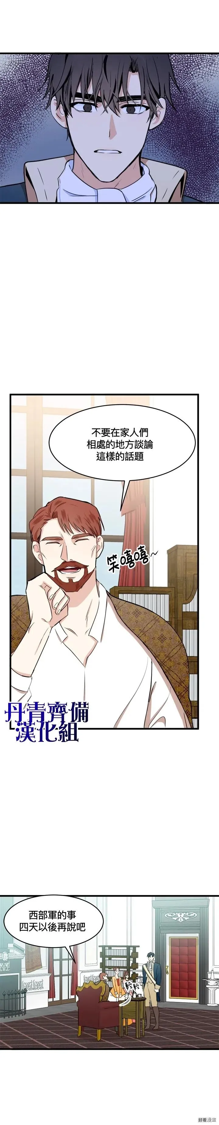 第11话 第13页