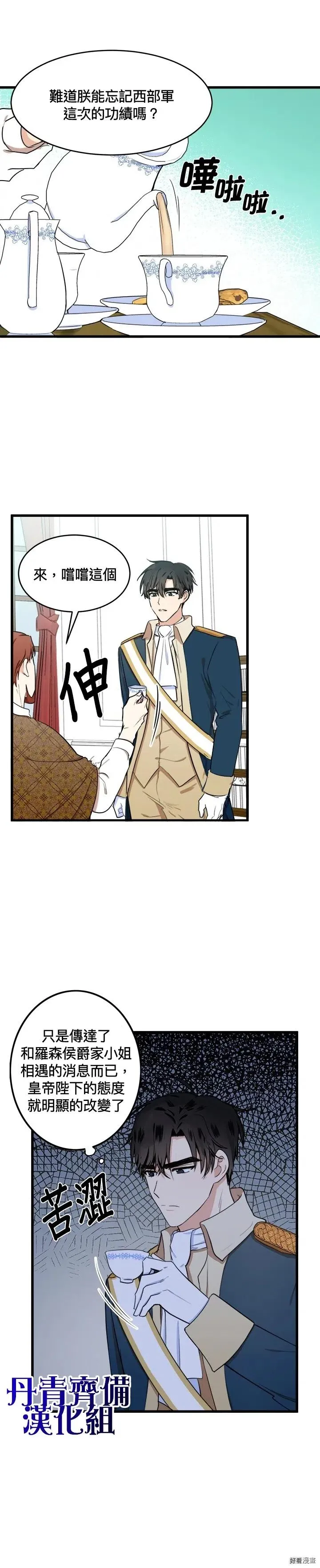 第11话 第14页