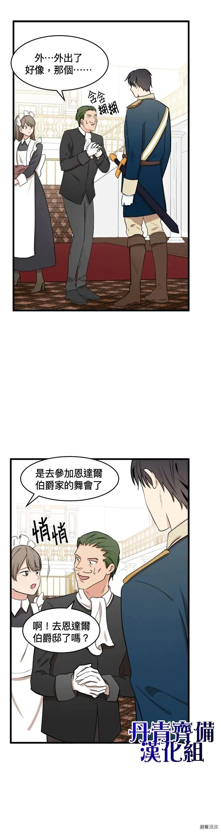第11话 第18页