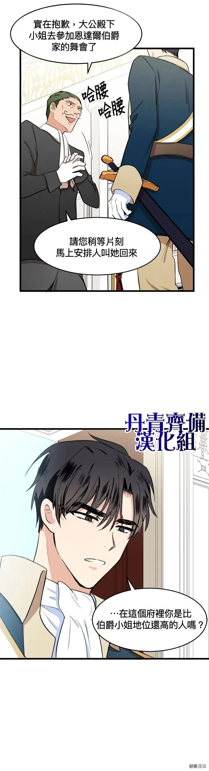 第11话 第19页