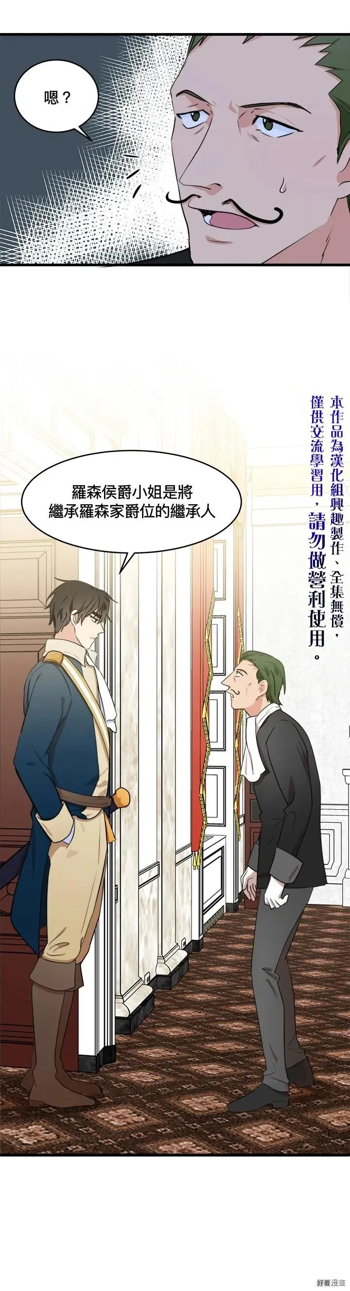 第11话 第20页