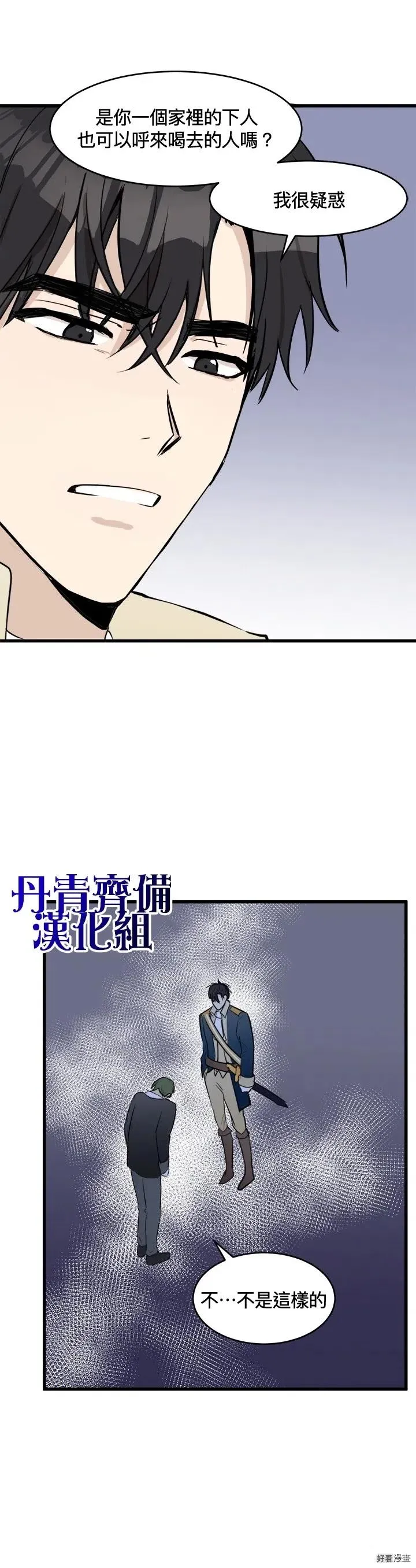 第11话 第21页