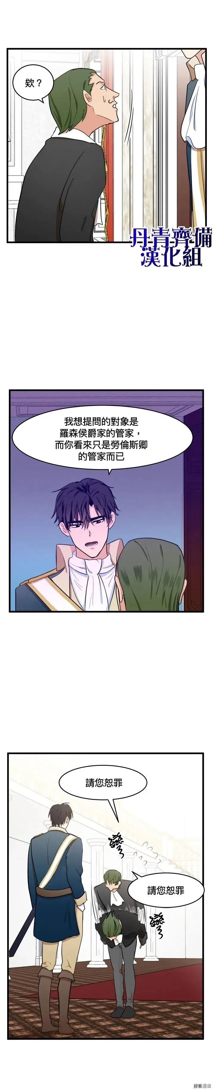第11话 第23页