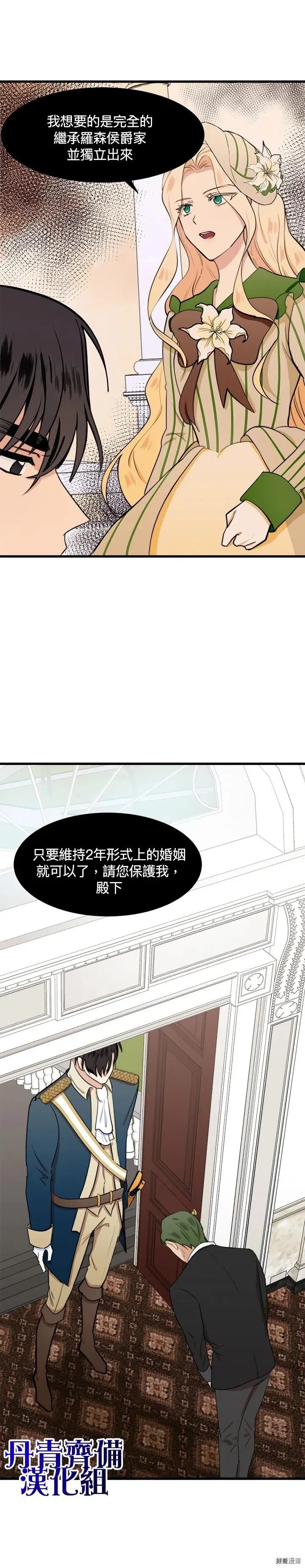 第11话 第24页