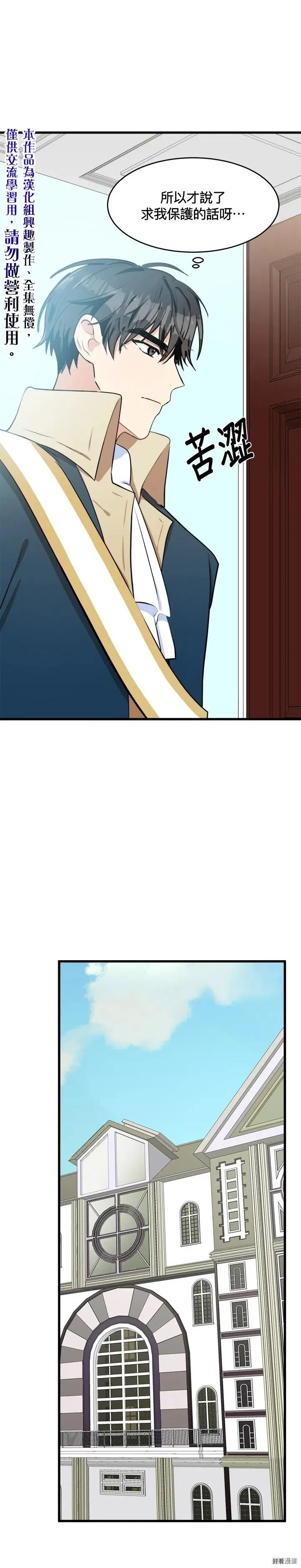第11话 第25页