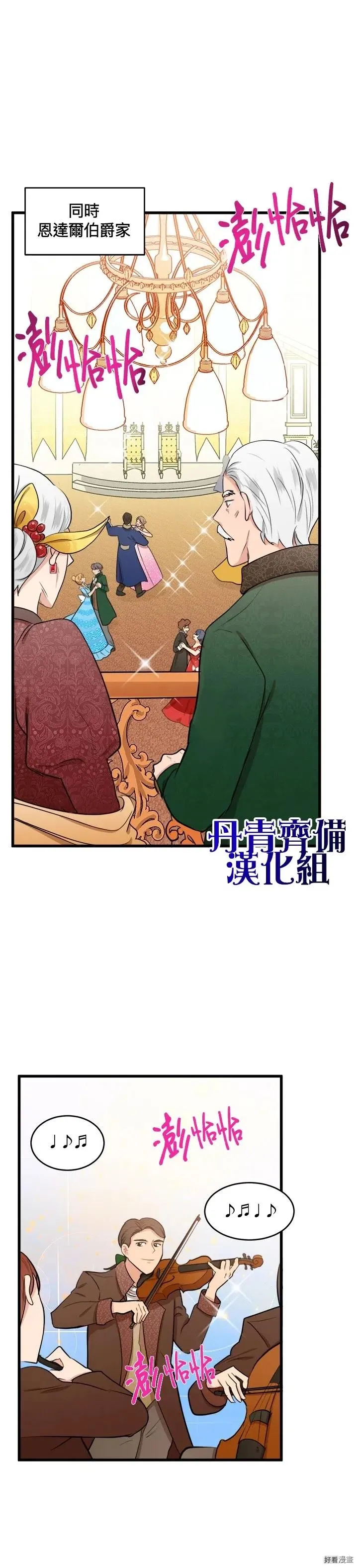 第11话 第26页