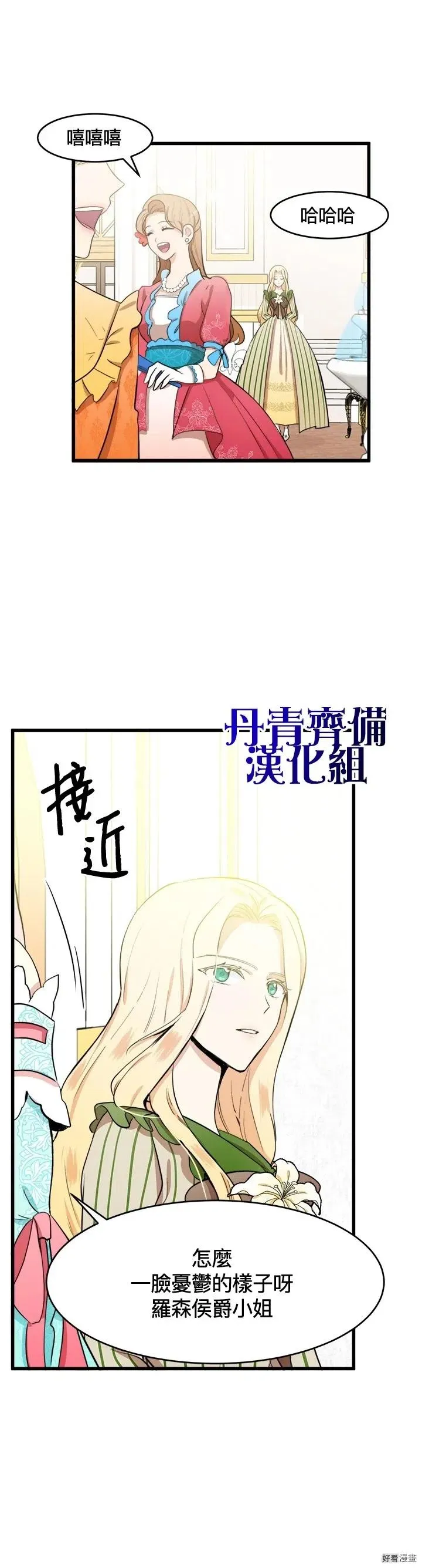 第11话 第27页