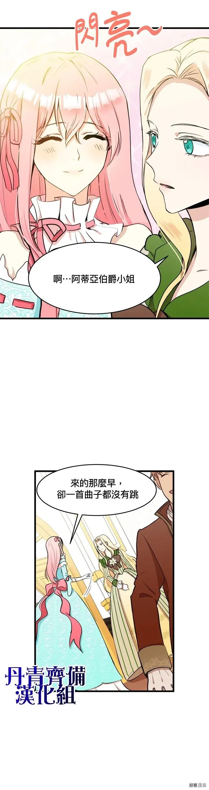 第11话 第28页