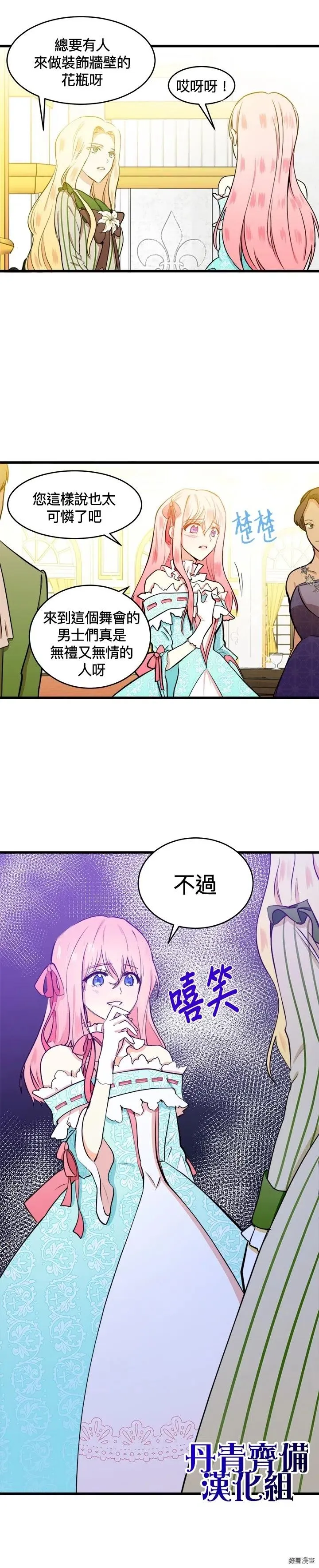第11话 第29页