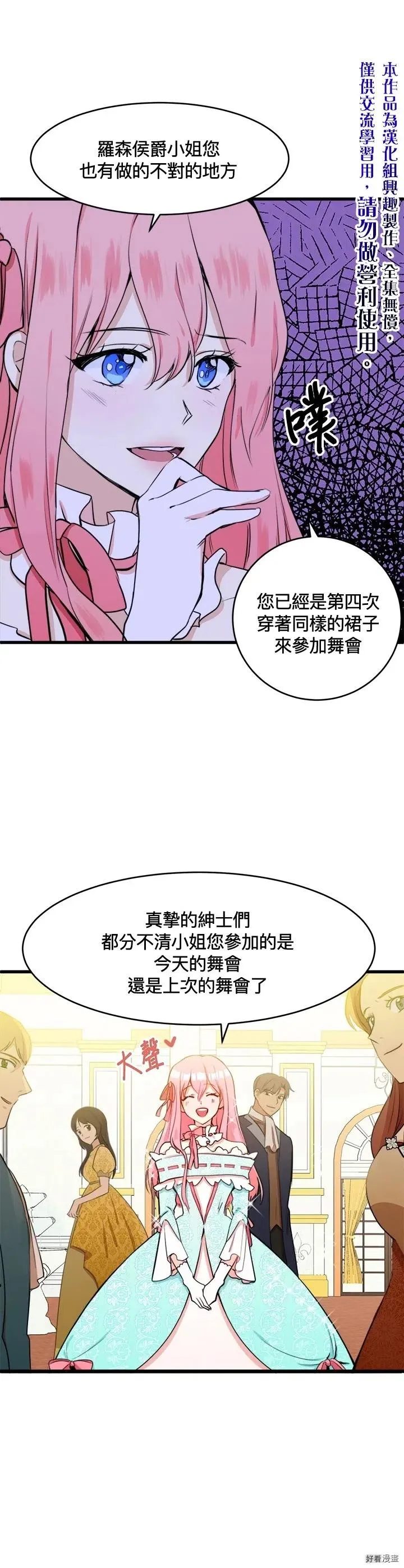 第11话 第30页