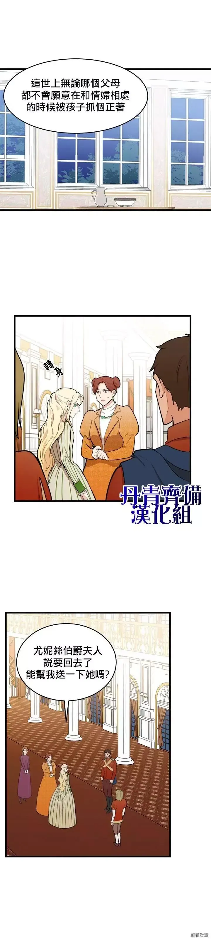 第10话 第4页