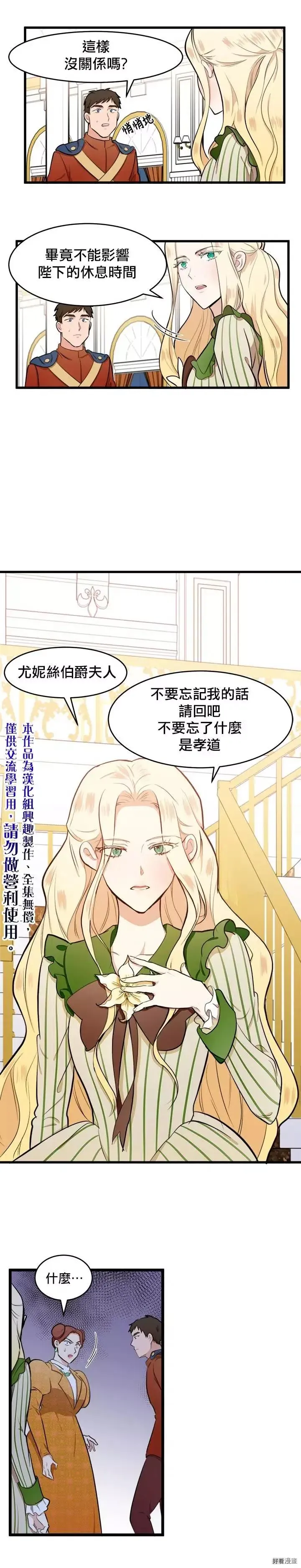 第10话 第5页