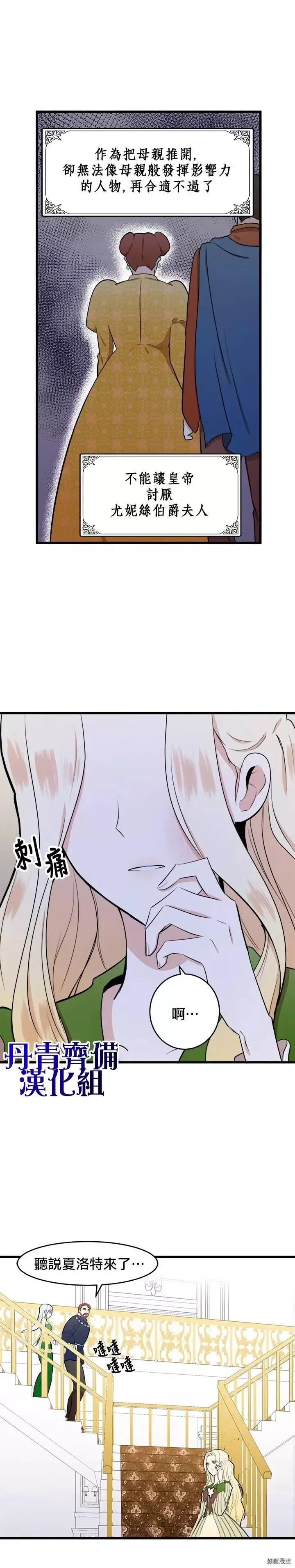 第10话 第7页