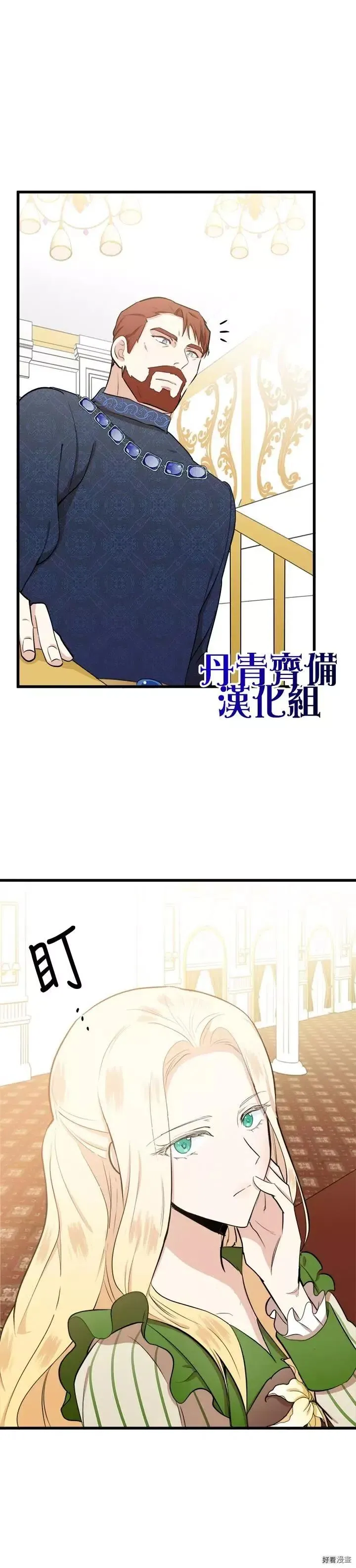 第10话 第8页
