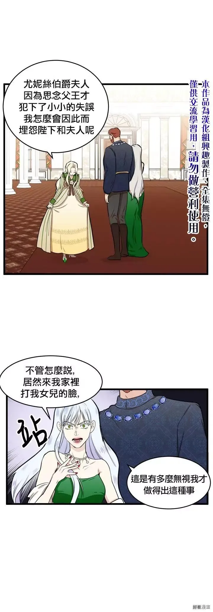 第10话 第10页