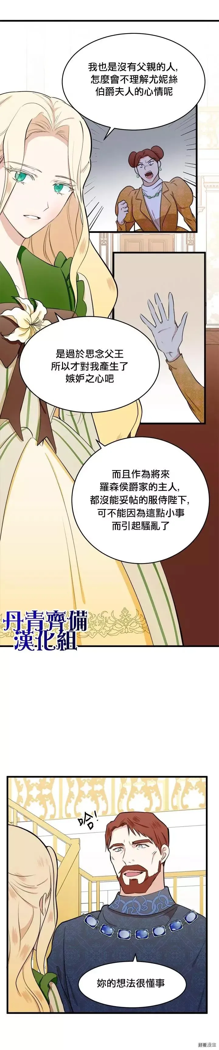 第10话 第11页