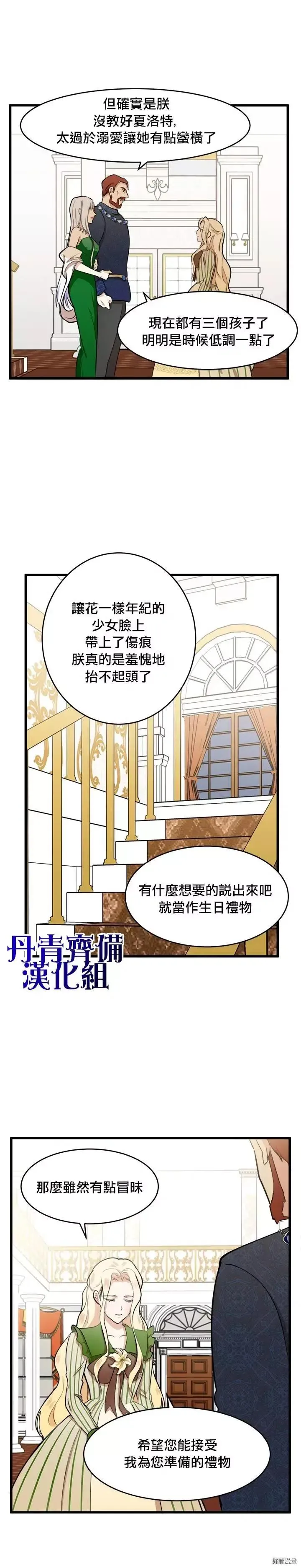 第10话 第12页
