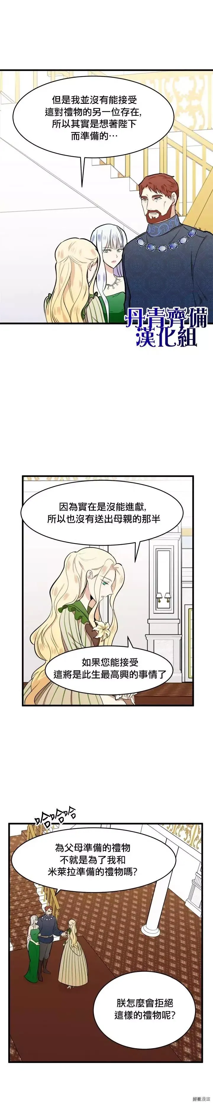 第10话 第14页