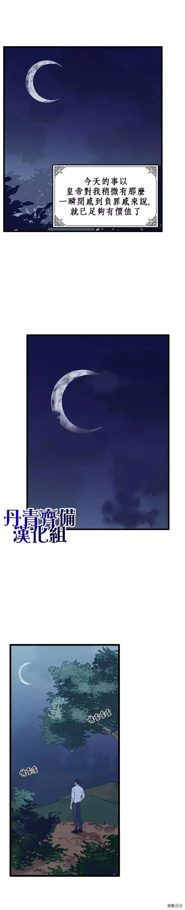 第10话 第23页