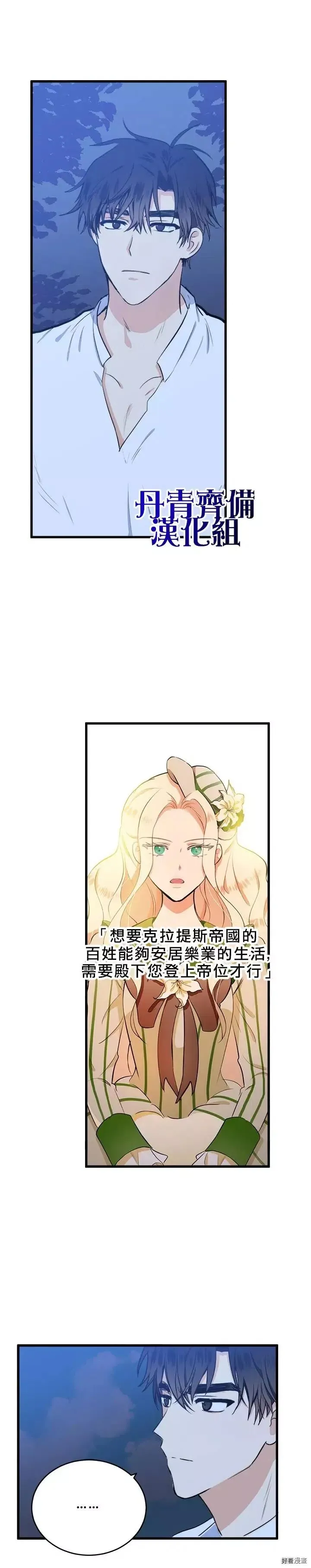 第10话 第24页