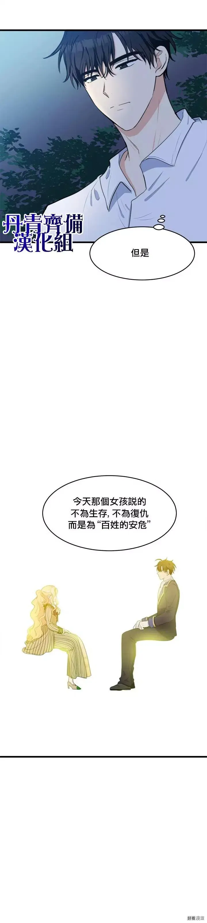第10话 第27页