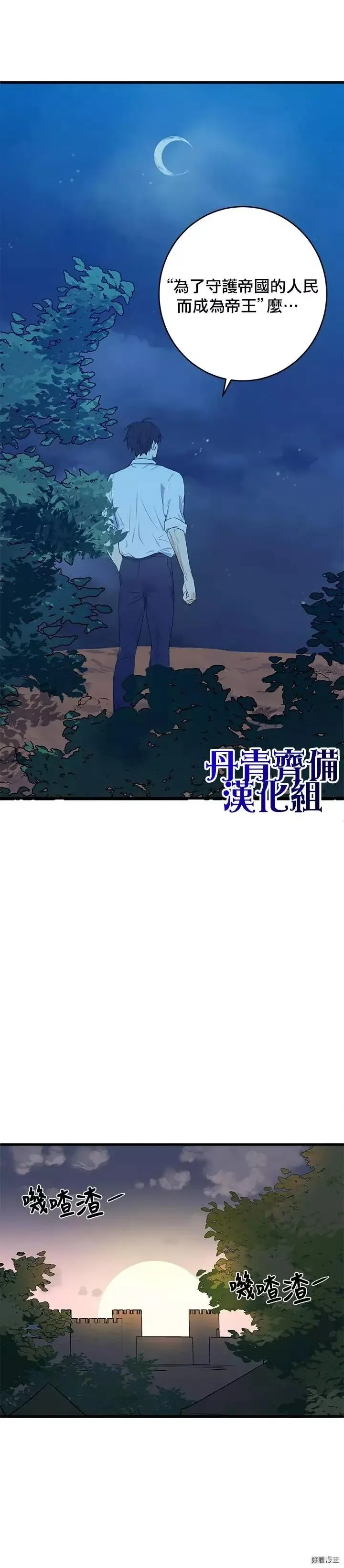 第10话 第28页