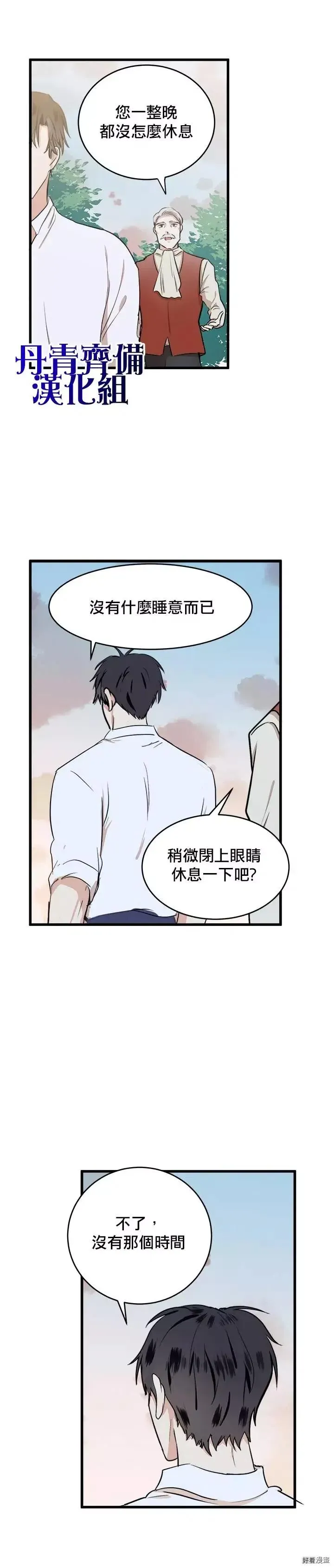 第10话 第29页