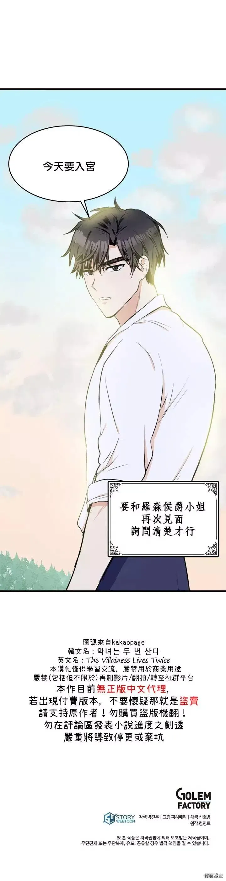 第10话 第30页