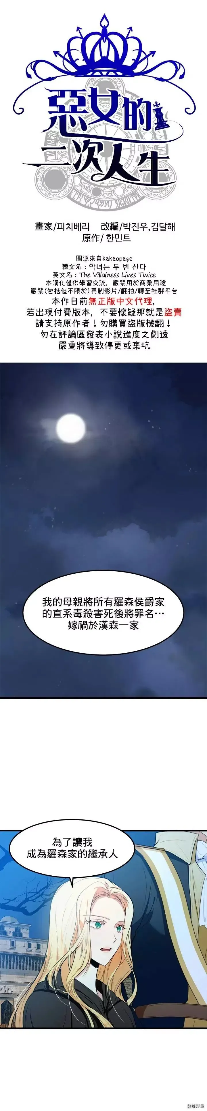 第16话 第1页
