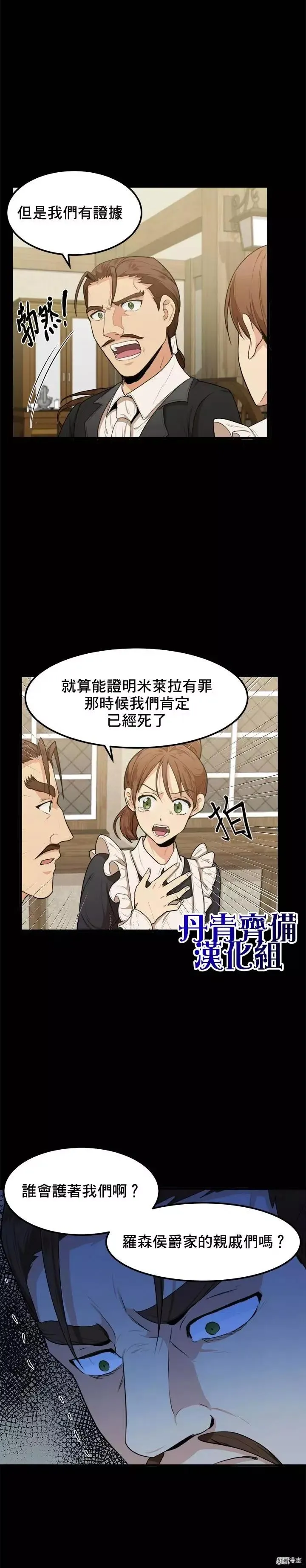 第16话 第3页