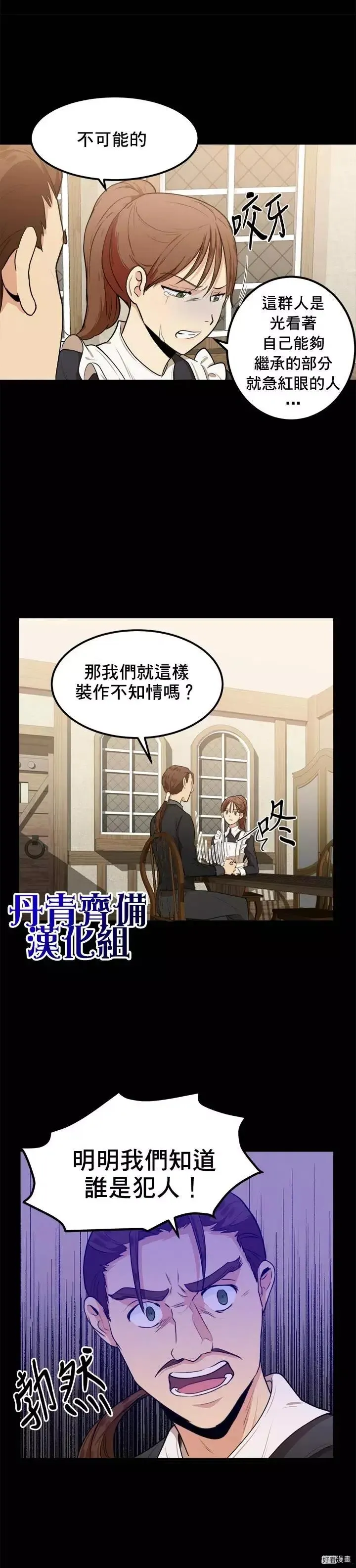 第16话 第4页