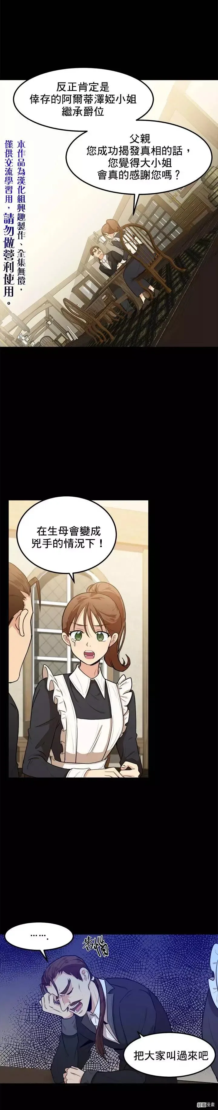 第16话 第5页