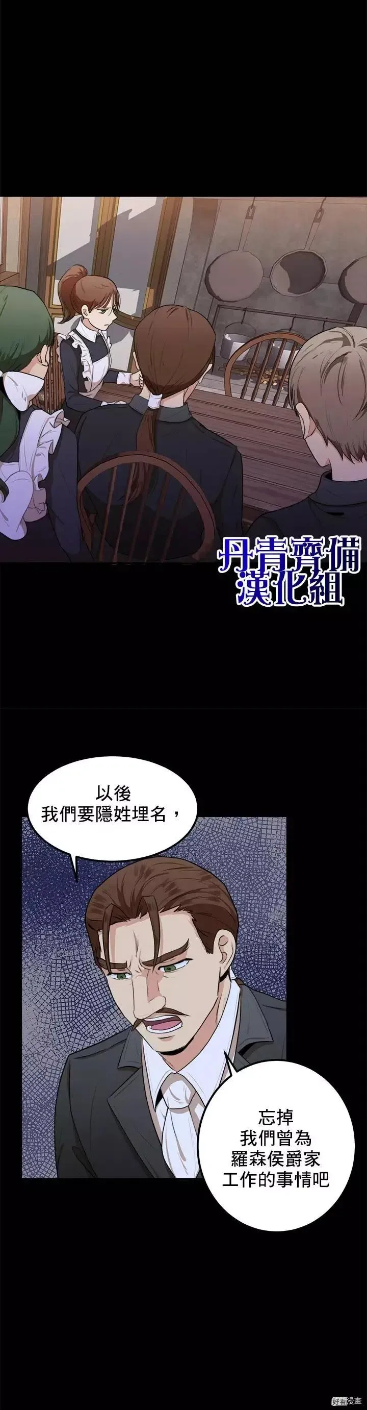 第16话 第6页