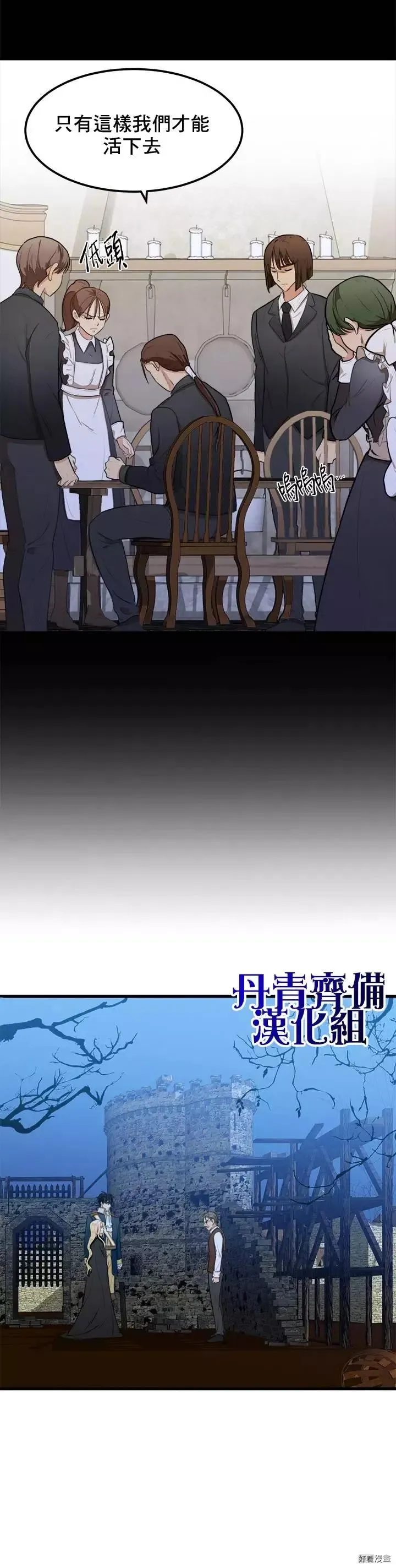 第16话 第7页
