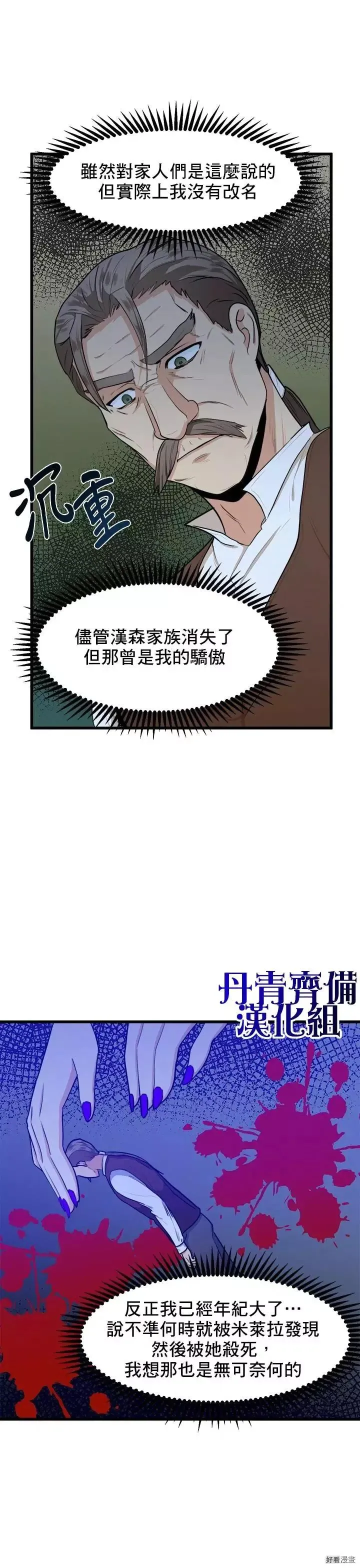 第16话 第8页
