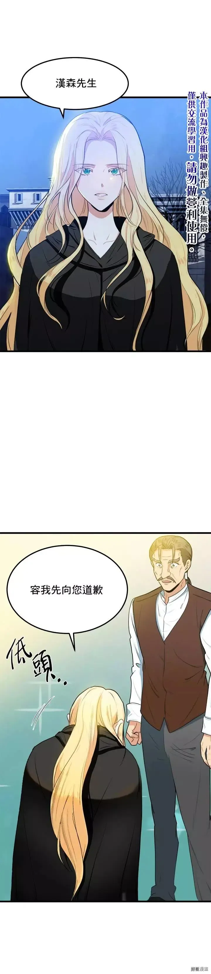 第16话 第10页
