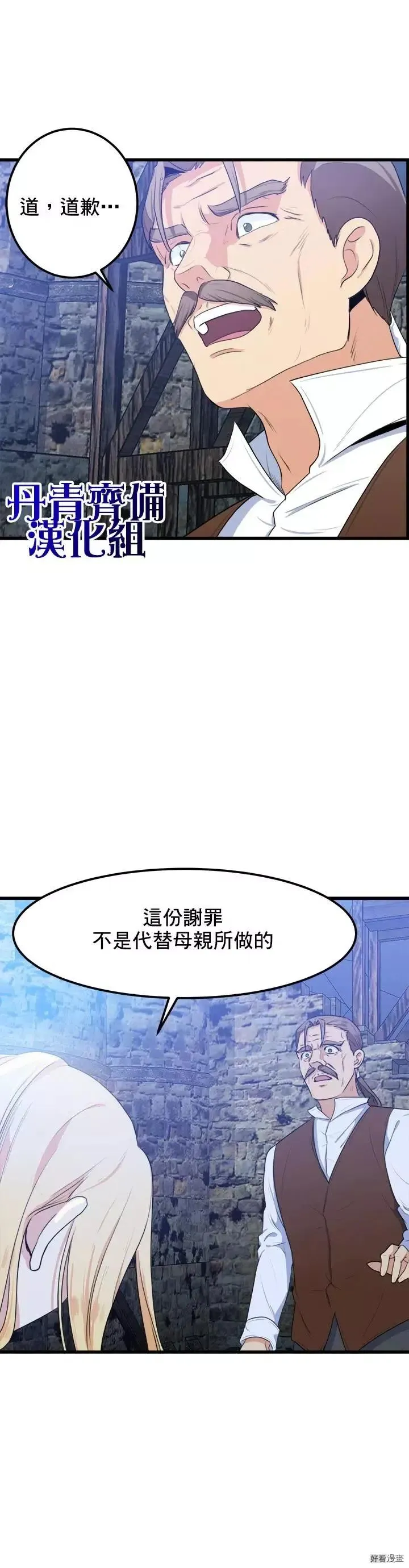 第16话 第11页