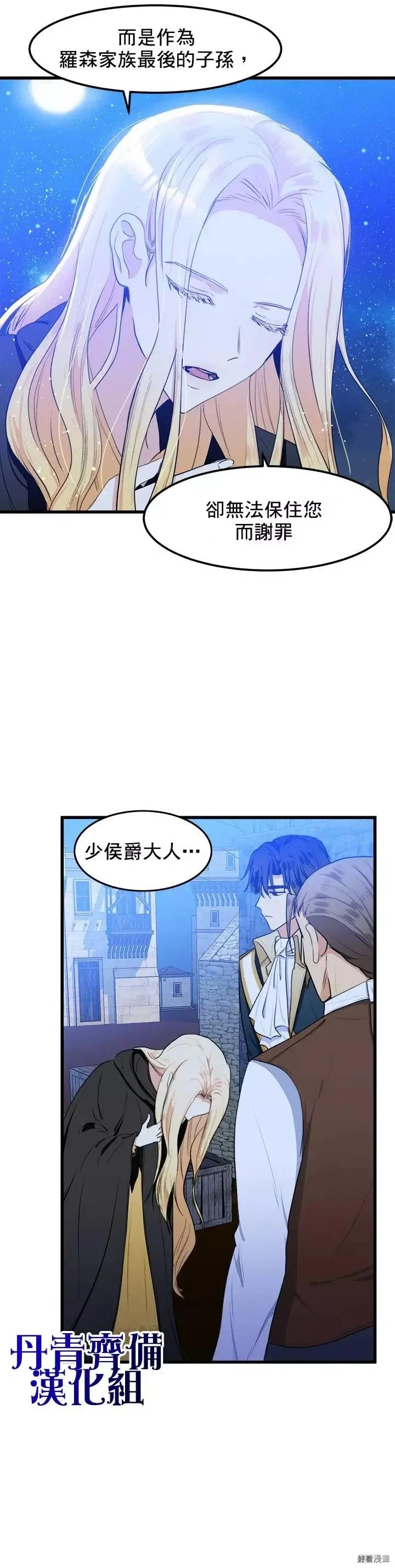 第16话 第12页