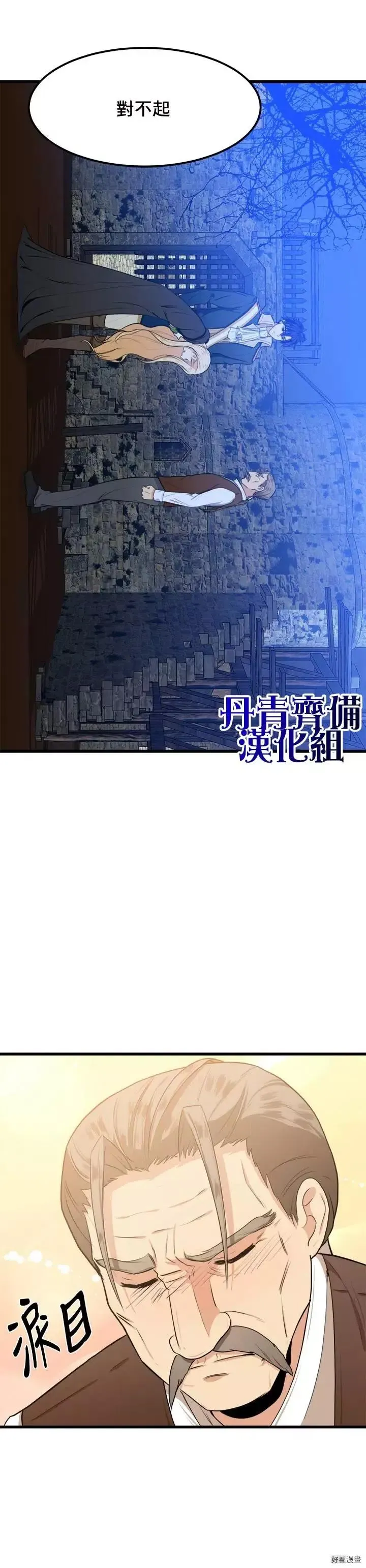 第16话 第13页