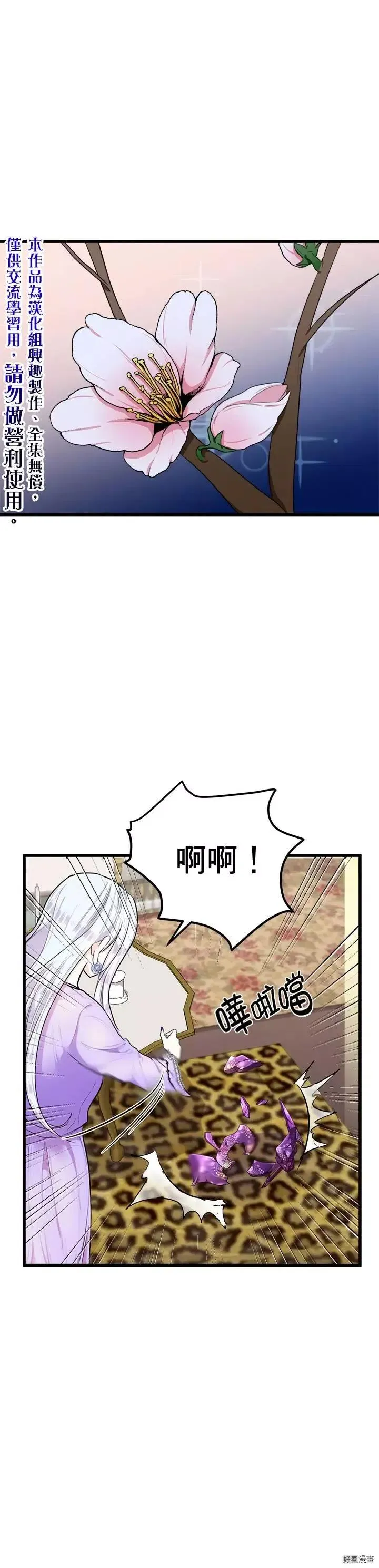 第16话 第15页