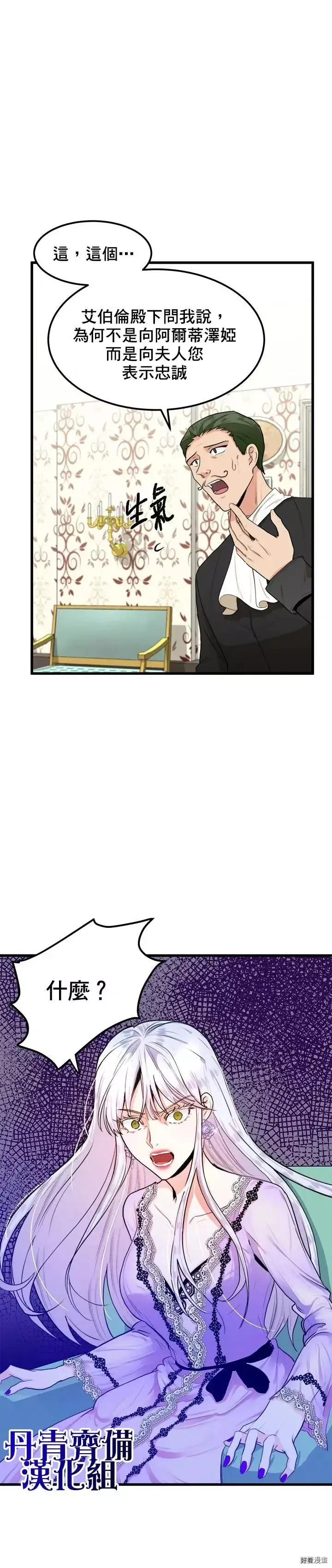 第16话 第17页