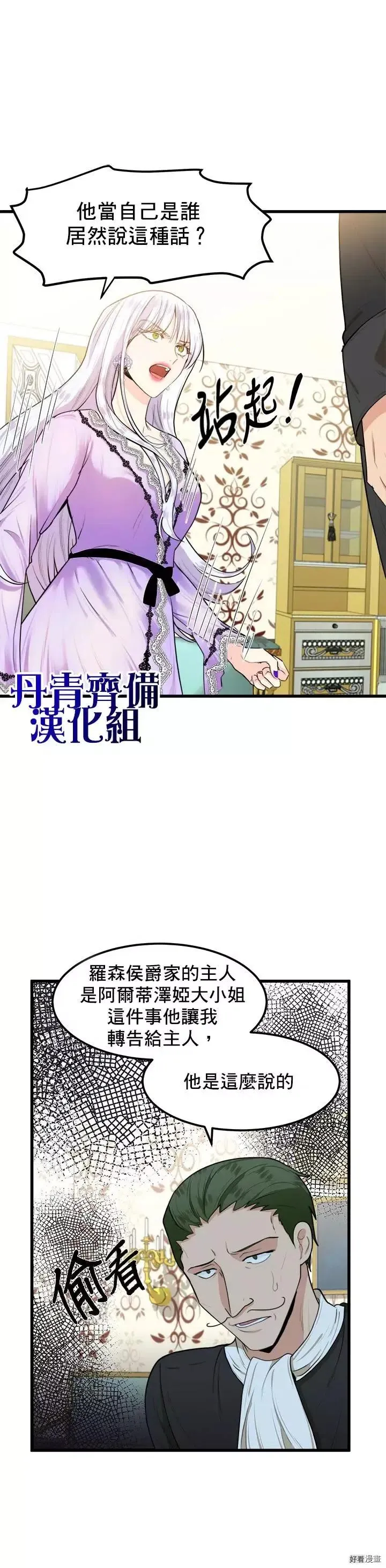 第16话 第18页
