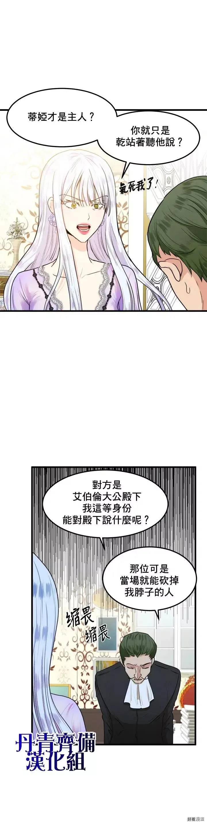 第16话 第19页